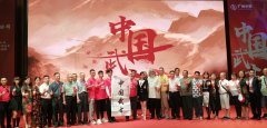 院线电影《中国武士》项目发布会在广州举行