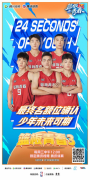 《篮板青春》第三季收官 腾讯体育深耕青少年篮球运